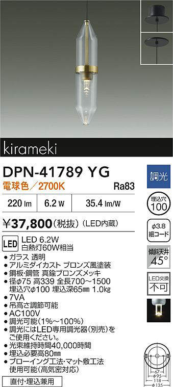 DPN-41789YG