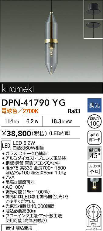 DPN-41790YG