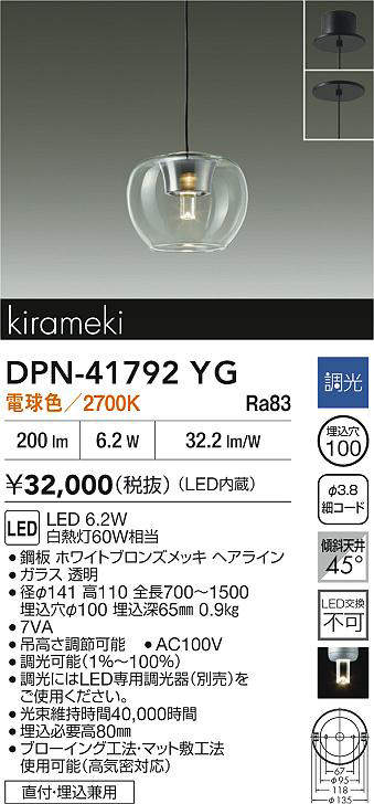 DPN-41792YG