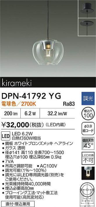 DPN-41792YG