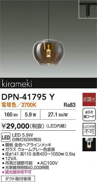 DPN-41795Y