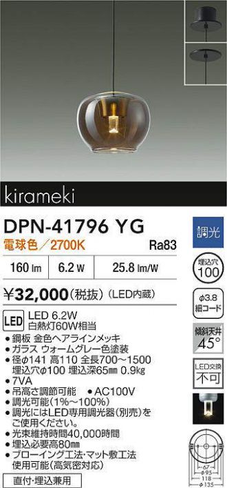 DPN-41796YG