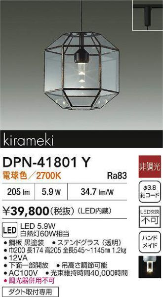 DPN-41801Y