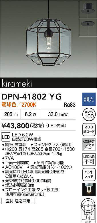 DPN-41802YG