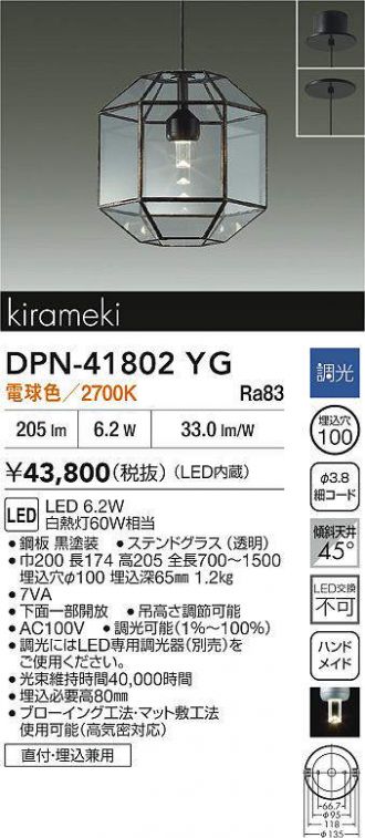 DPN-41802YG