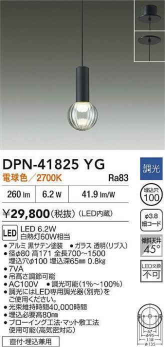 DAIKO(大光電機) ペンダント 激安販売 照明のブライト ～ 商品