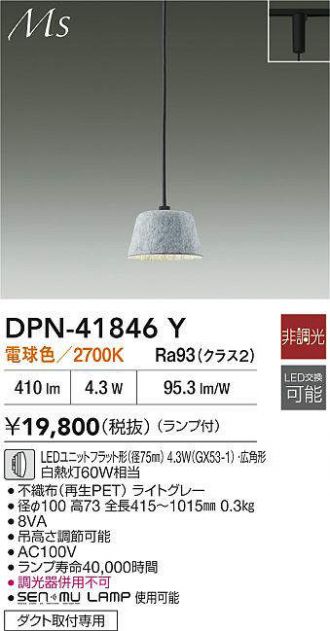 DPN-41846Y