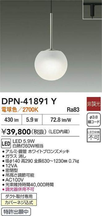 DAIKO(大光電機) ペンダント 激安販売 照明のブライト ～ 商品