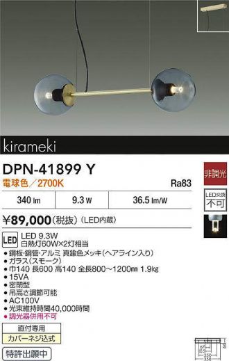 DPN-41899Y