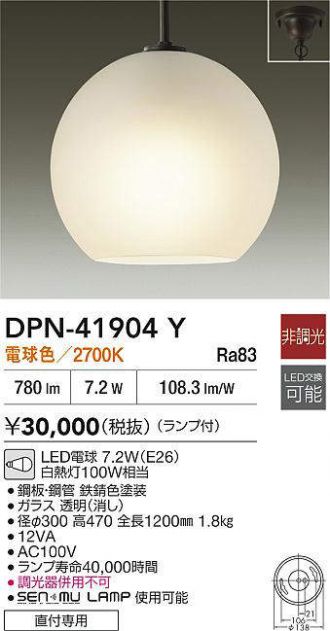 DAIKO(大光電機) ペンダント 激安販売 照明のブライト ～ 商品