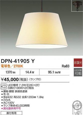 DPN-41905Y