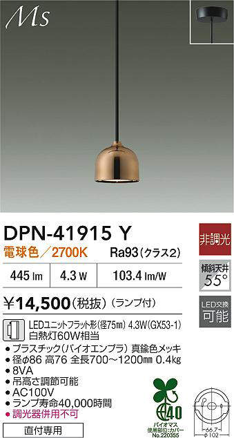DPN-41915Y