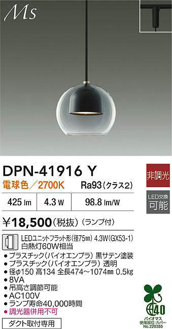 DPN-41916Y