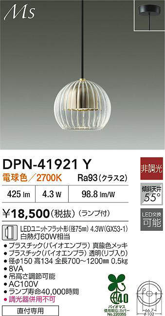 DPN-41921Y