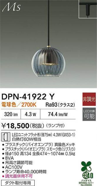 DPN-41922Y