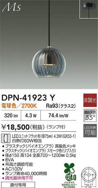 DPN-41923Y