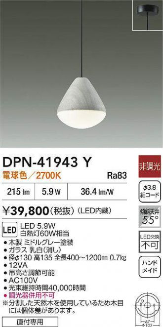 DPN-41943Y