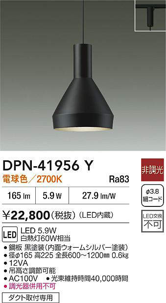 DPN-41956Y