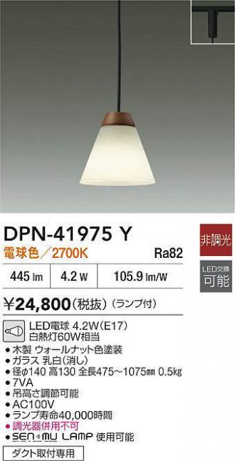 DPN-41975Y