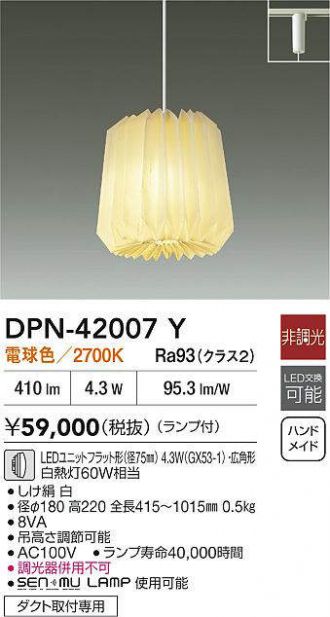 DPN-42007Y
