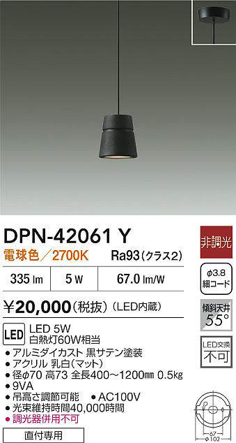 DPN-42061Y