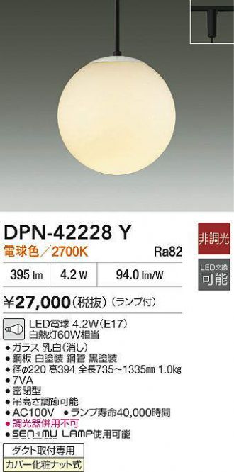 値段交渉OK！DPN-41408 Y LEDスポットライト 2700K 2個 DAIKO 大光電機 小型ペンダント DPN-41408Y | 商品紹介 | 照明