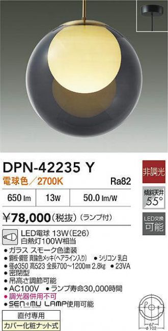 発送可】大幅値下げ！大光電機 瀬戸焼 ペンダントライト×3 DAIKO(大光
