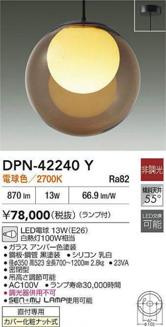DPN-42240Y