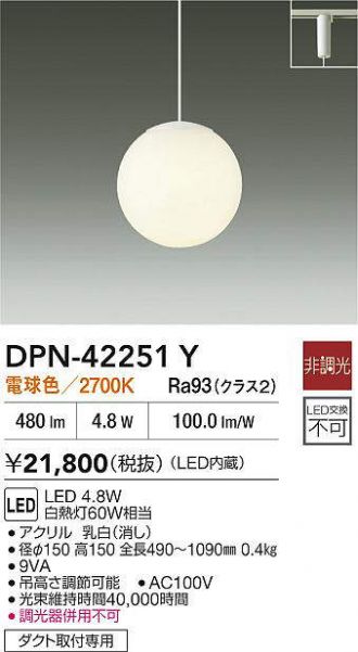 DAIKO(大光電機) ペンダント 激安販売 照明のブライト ～ 商品一覧4