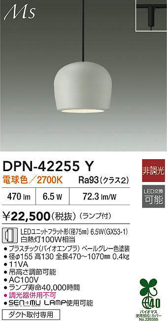 DPN-42255Y