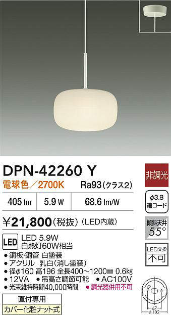 DPN-42260Y