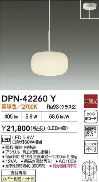 DPN-42260Y