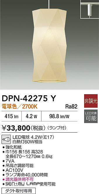 DPN-42275Y