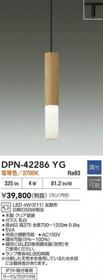 DPN-42286YG