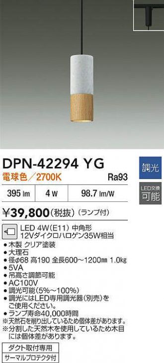 DPN-42294YG