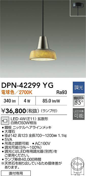 DPN-42299YG