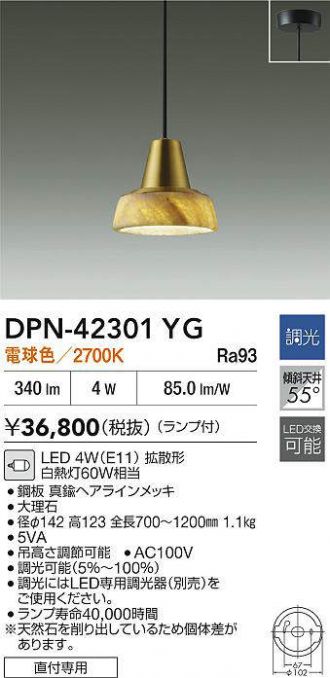 ペンダント 激安販売 照明のブライト ～ 商品一覧4ページ目