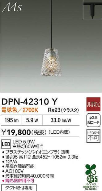 DAIKO(大光電機) ペンダント 激安販売 照明のブライト ～ 商品