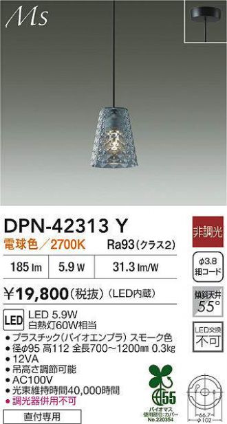DAIKO(大光電機) 激安販売 照明のブライト ～ 商品一覧16ページ目