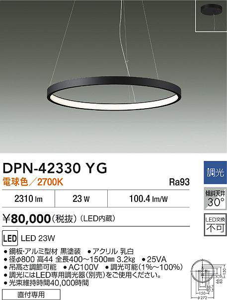 DPN-42330YG