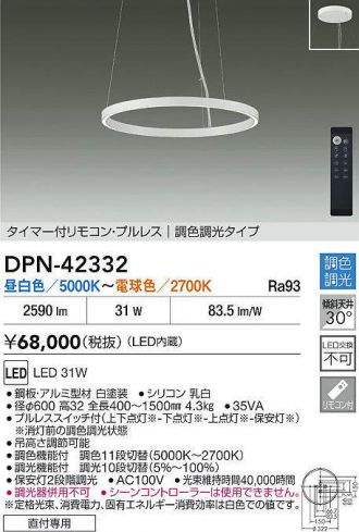 DPN-42332