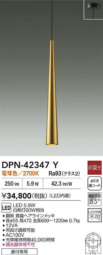 DPN-42347Y
