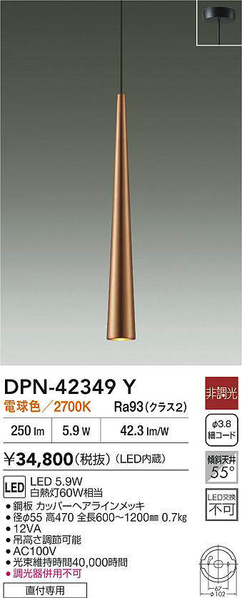 DPN-42349Y