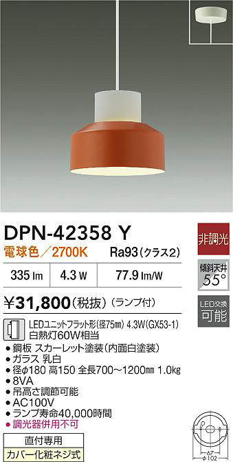 DPN-42358Y