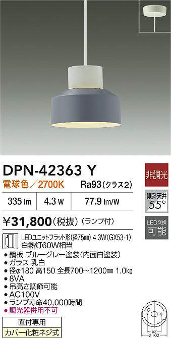 DPN-42363Y
