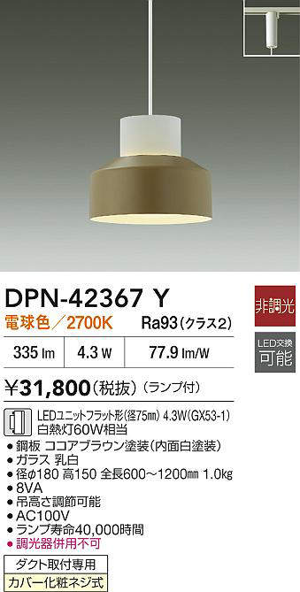 DPN-42367Y