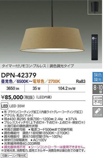 DAIKO(大光電機) ペンダント 激安販売 照明のブライト ～ 商品