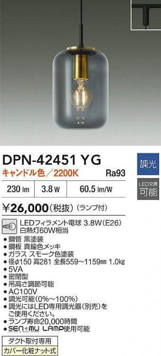 ◆ペンダントライト2点セット◆大光電機◆【O-2407TL2】 ペンダント 激安販売 照明のブライト ～ 商品一覧2ページ目