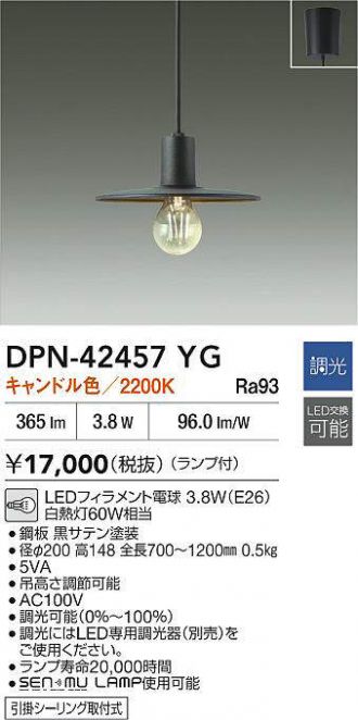 【2灯セット】DAIKO DPN-38080電球色 定価16,800／個 製品詳細 | 大光電機株式会社