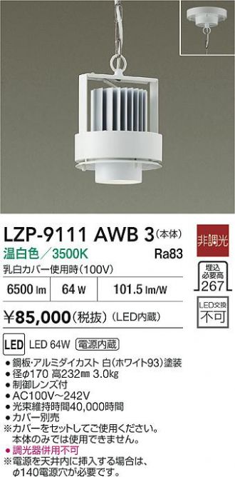 LZP-9111AWB3